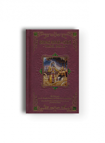 Bhagavad-gítá taková, jaká je / Deluxe